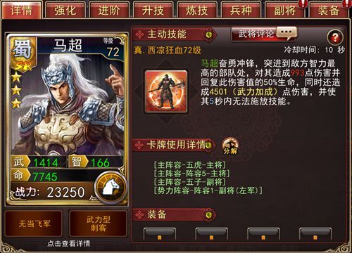 大战三国志2