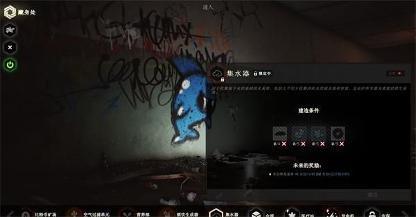 难所介绍配图6