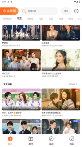 趣看影视app4