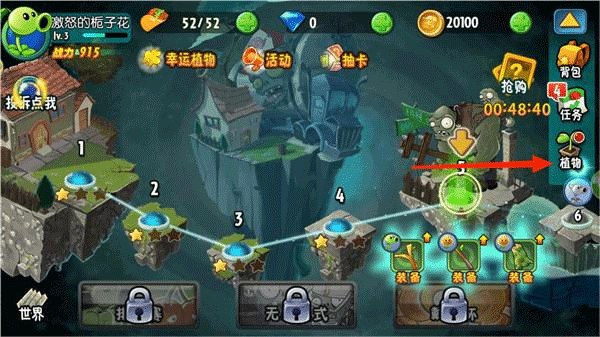 植物大战僵尸全明星重生怎么提升植物战斗力配图1
