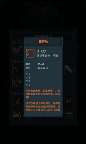 提灯与地下城初心试炼图片1