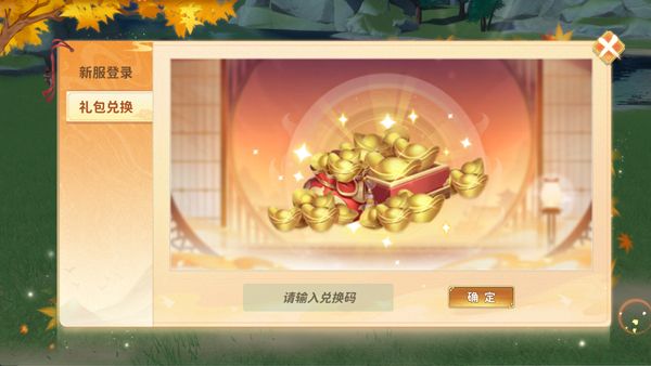 兑换攻略配图2