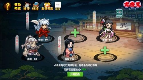 犬夜叉-寻玉之旅宣传图2