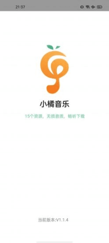 小橘音乐去广告版