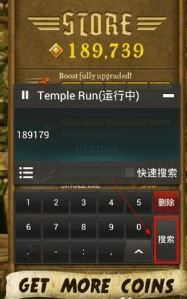 怎么修改游戏数据配图4