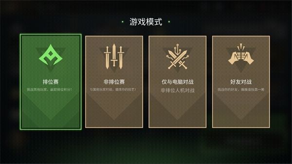游戏攻略配图3