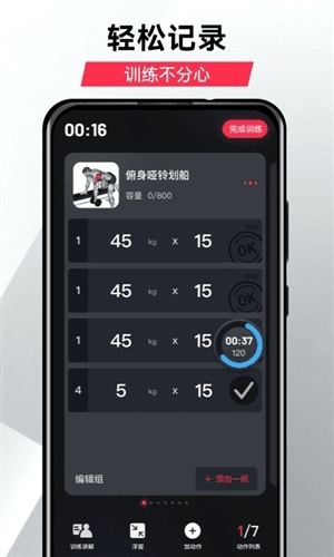 开练app2