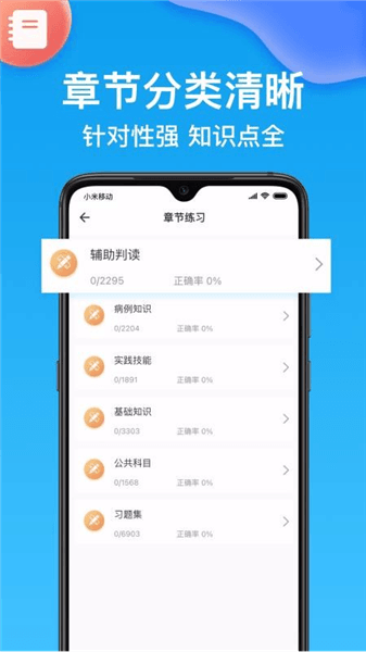 软件亮点配图1