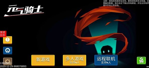 远程联机教程配图3