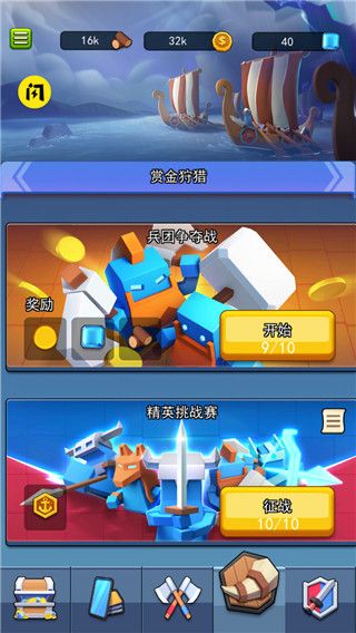 游戏攻略配图5