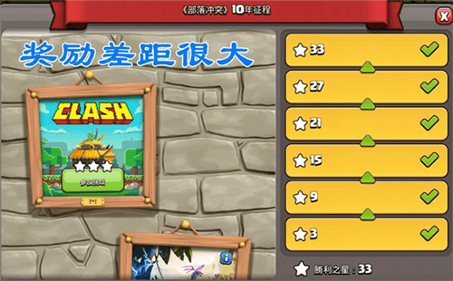 部落冲突coc国际版1