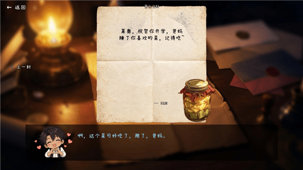 星耀小夜曲角色介绍配图1