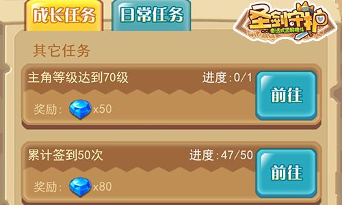 圣剑守护宣传图