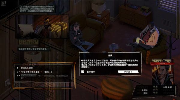 游戏攻略配图2