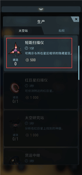 怎么殖民新星球配图2