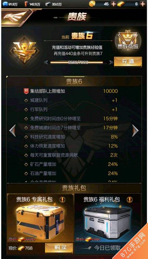 红警OL手游VIP贵族价格表1