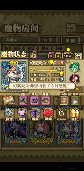 羁绊攻略配图2