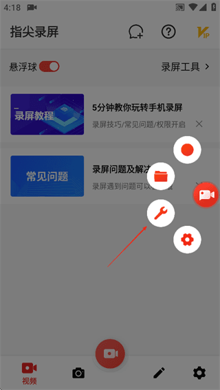 怎么截屏配图3