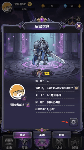 怎么使用兑换码配图2