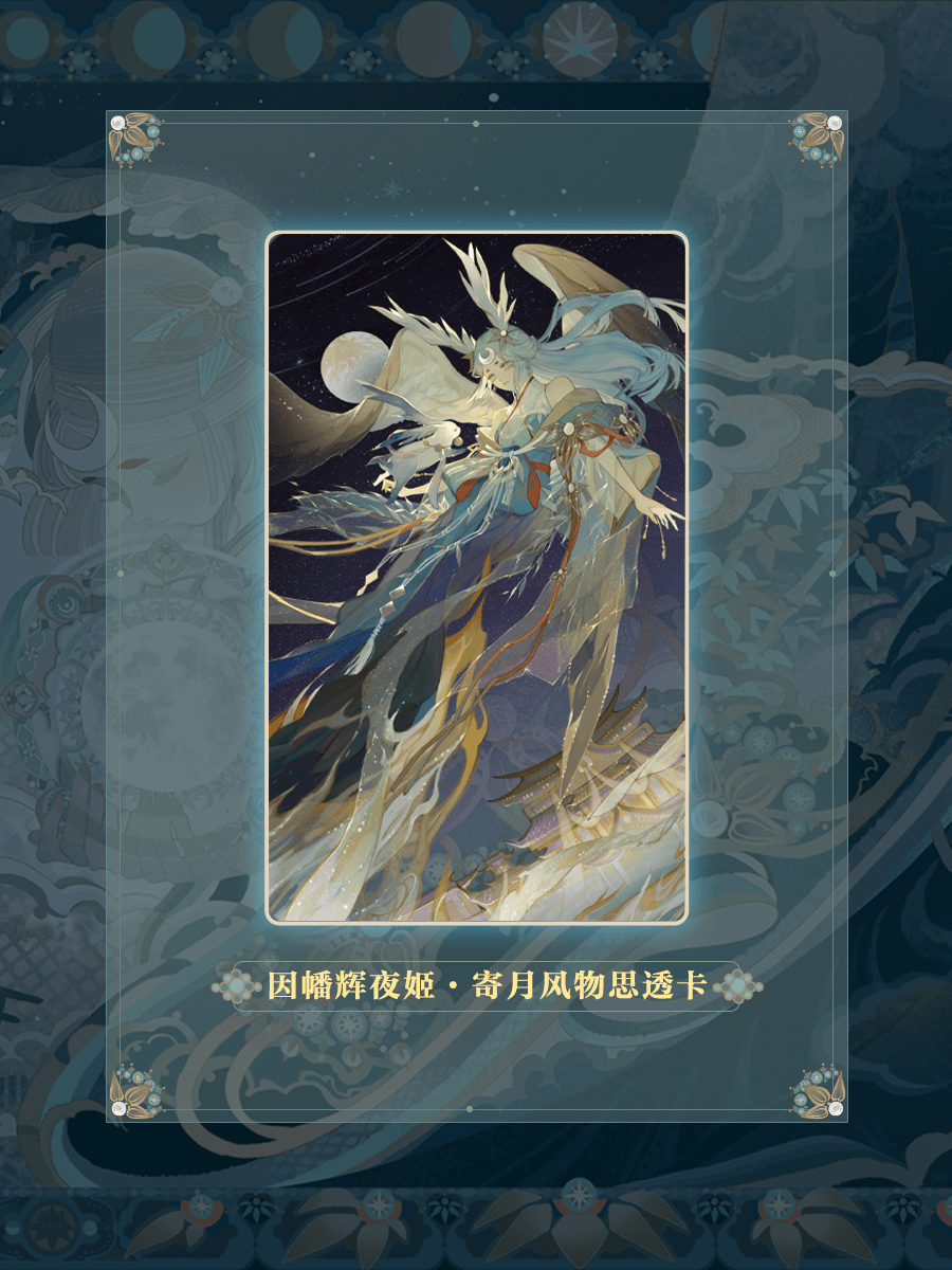 阴阳师5