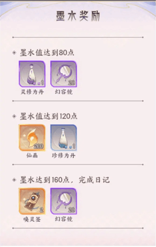 我的御剑日记腾讯版21