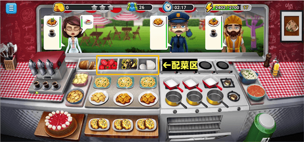 意大利面美食街菜品制作攻略配图4