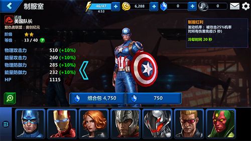 漫威未来之战国际服2023最新版英雄养成4