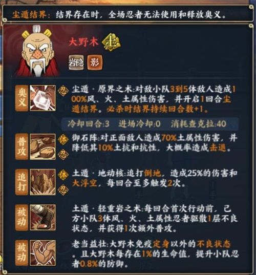 全体打断!《火影忍者:忍者新世代》三系辅助大野木来袭! 全体打断!《火影忍者:忍者新世代》三系辅助大野木来袭!