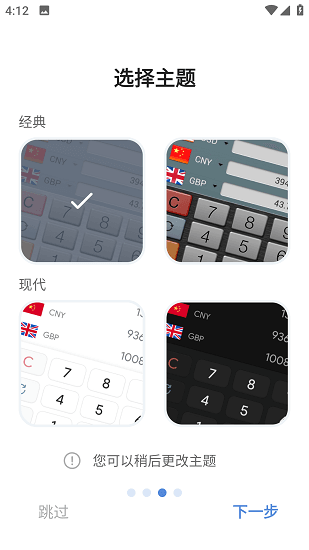 怎么用配图5