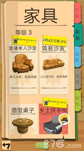 降低过河费