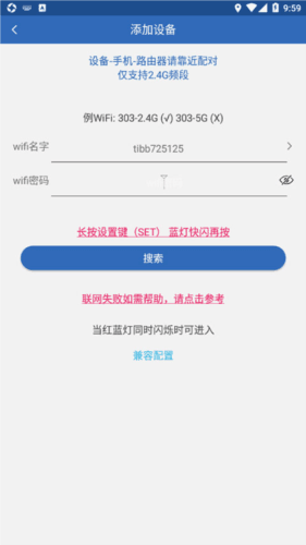 依华莱斯怎么添加设备4
