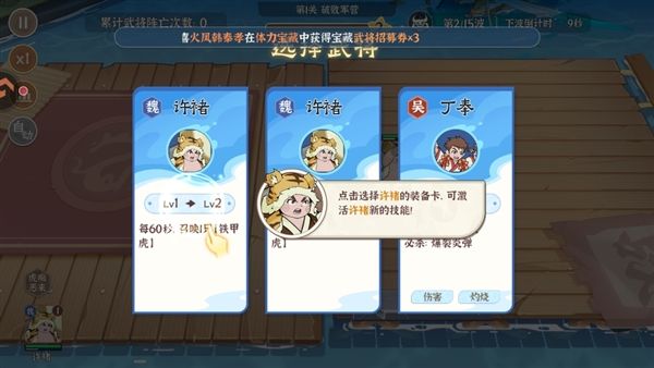 武将攻略配图1