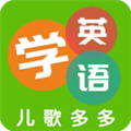 多多学英语官方版