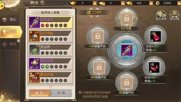 锻造攻略配图2