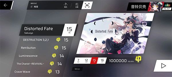 Phigros单机最新版43