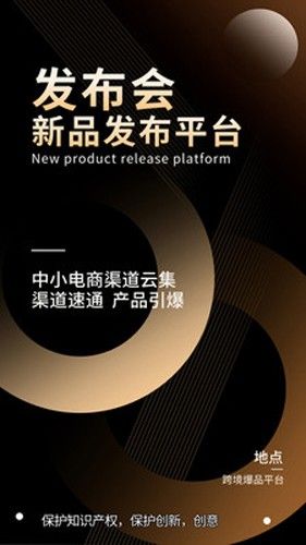 跨境爆品app介绍2