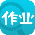 作业通app