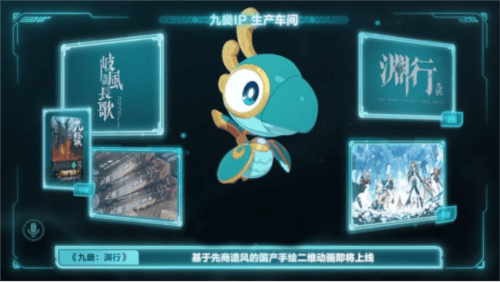 九畿:岐风之旅5