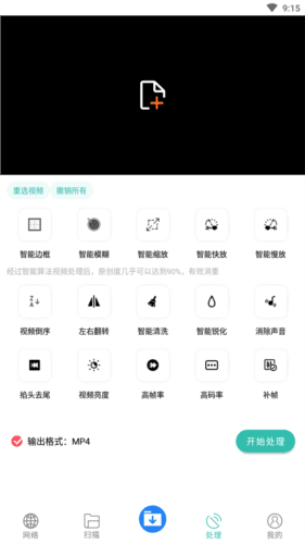 下载工具箱VIP免广告版图片3