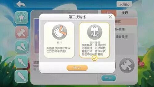 怪兽大作战全新武器技能