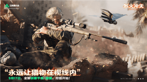 三角洲行动4