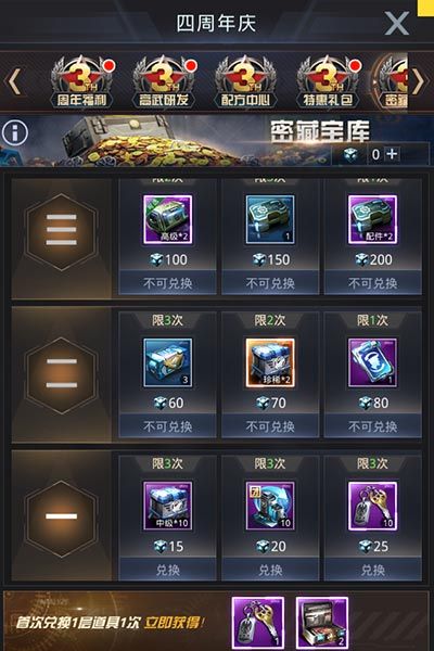 使命不改,制霸四海《我的使命》四周年庆典开启 使命不改,制霸四海《我的使命》四周年庆典开启