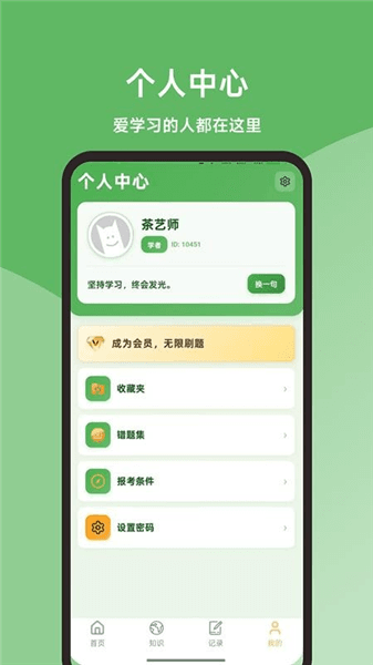 茶艺师题库大全最新版宣传图