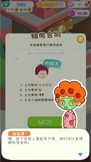 新手攻略配图5