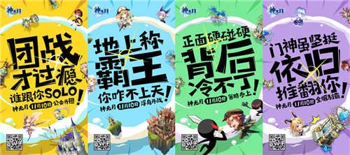 开团海报