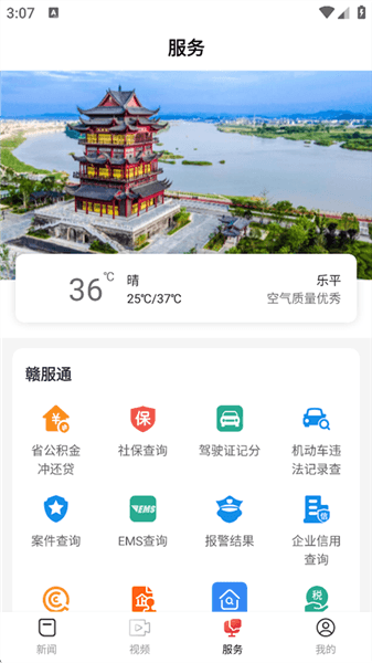 乐平融媒官方版宣传图