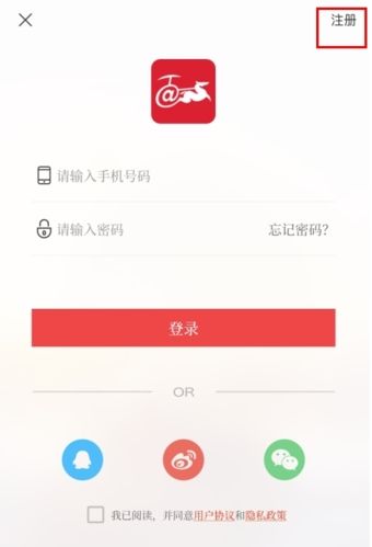 汉风号app怎么注册图片1