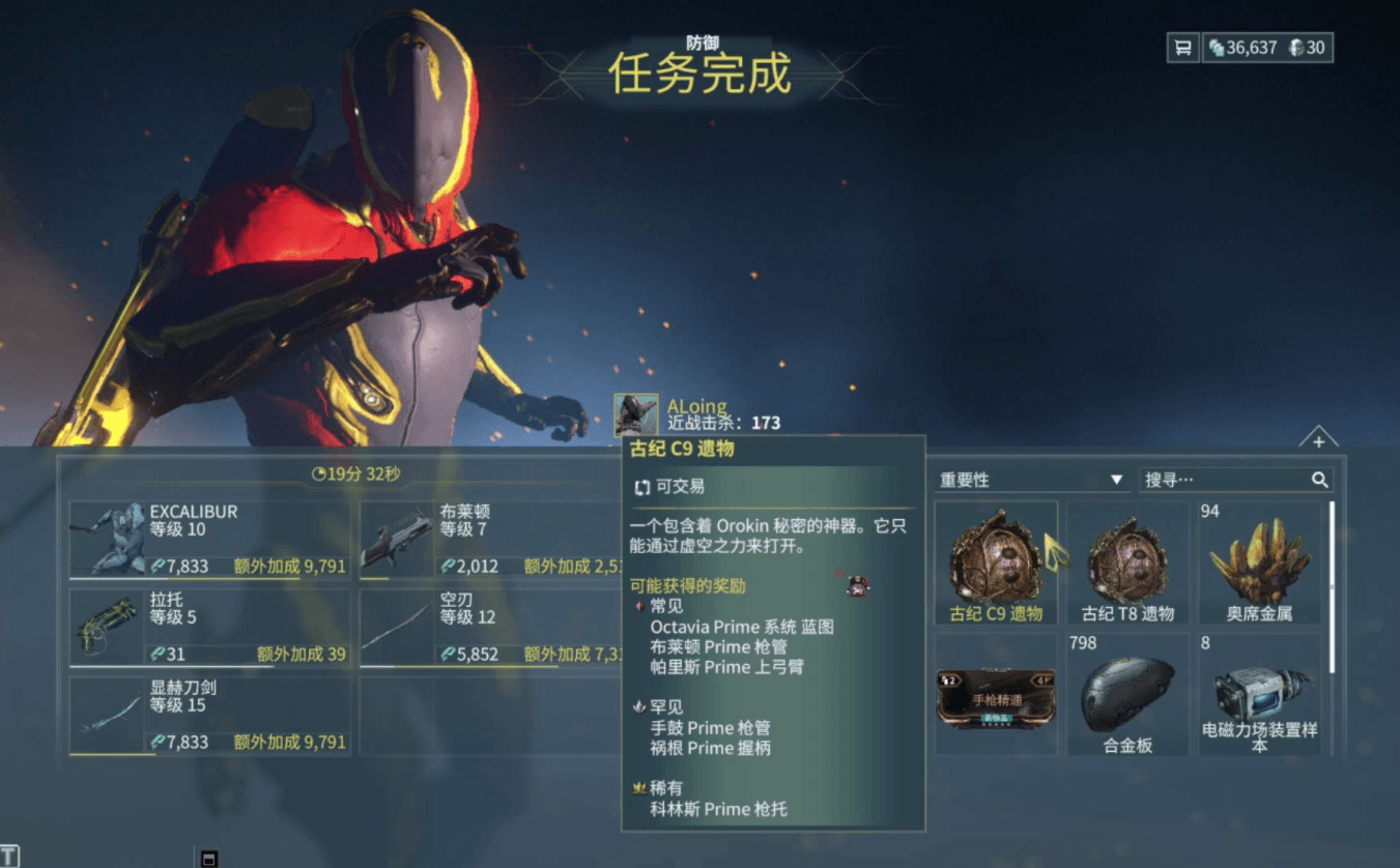 星际战甲鲁迪护送任务怎么通关 星际战甲鲁迪护送任务怎么通关