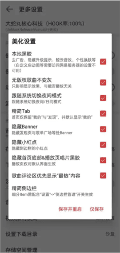 大蛇丸音乐软件图片5