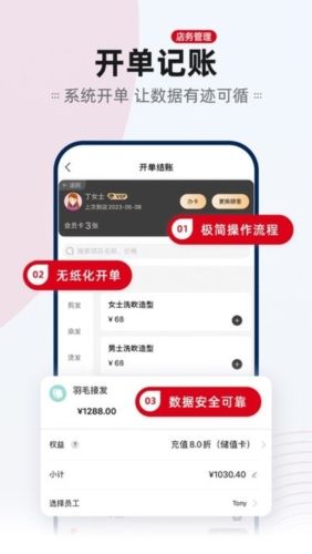 剑琅管家图片2
